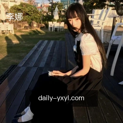 李娜